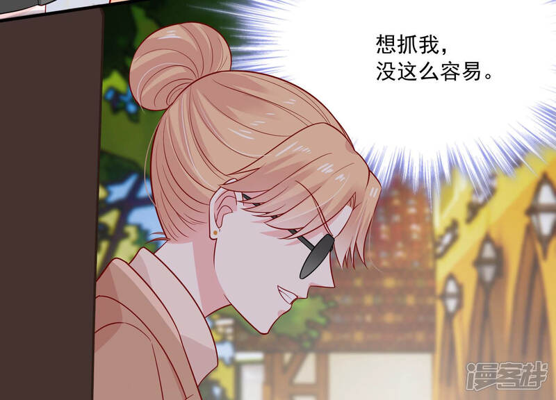 《亿万影后的逆袭》第211话 新闻曝光！ 第40页