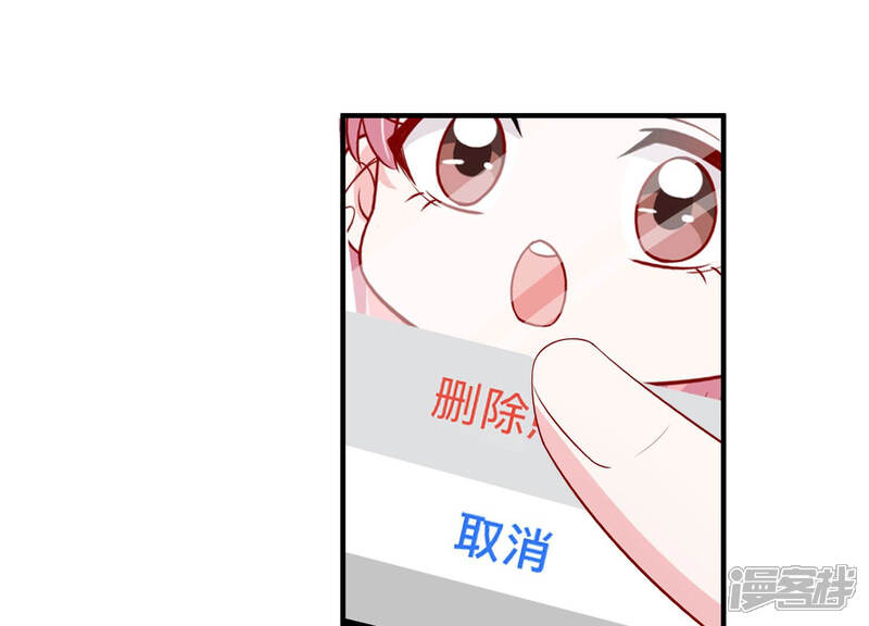 《亿万影后的逆袭》第211话 新闻曝光！ 第42页