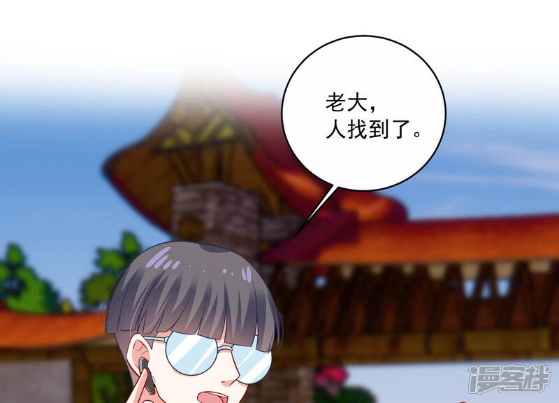 《亿万影后的逆袭》第211话 新闻曝光！ 第52页