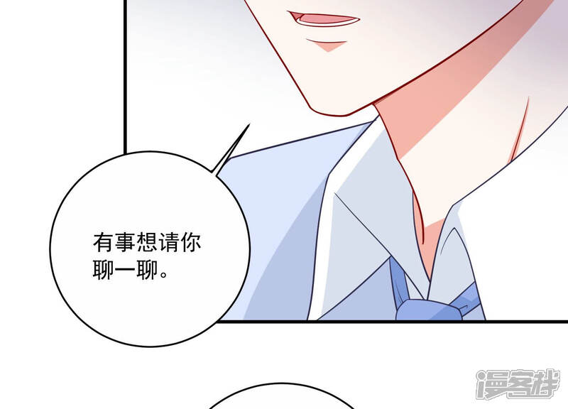 《亿万影后的逆袭》第211话 新闻曝光！ 第59页
