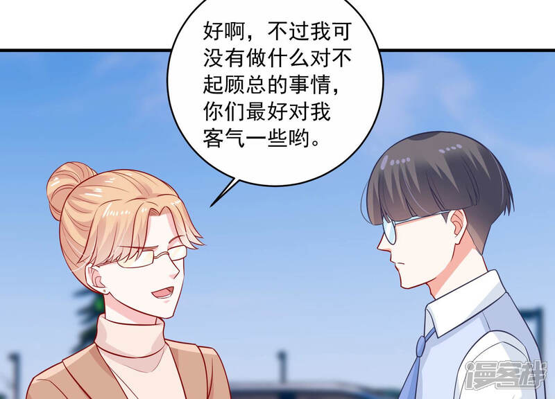 《亿万影后的逆袭》第211话 新闻曝光！ 第60页