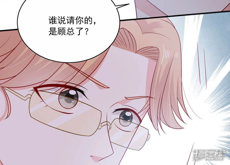《亿万影后的逆袭》第211话 新闻曝光！ 第63页