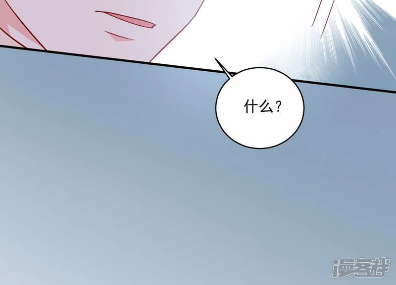 《亿万影后的逆袭》第211话 新闻曝光！ 第64页