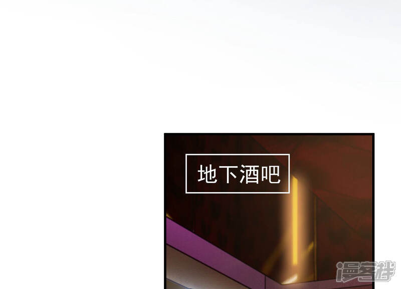 《亿万影后的逆袭》第211话 新闻曝光！ 第66页