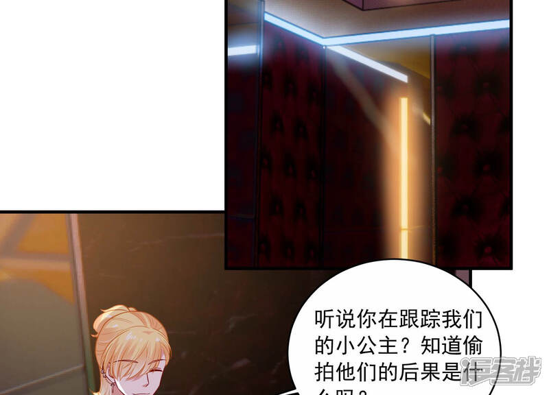 《亿万影后的逆袭》第211话 新闻曝光！ 第67页