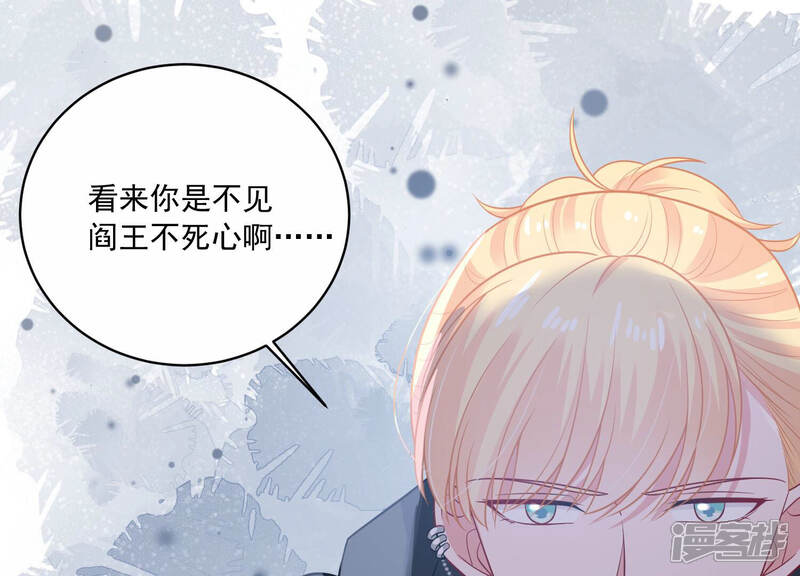 《亿万影后的逆袭》第211话 新闻曝光！ 第73页