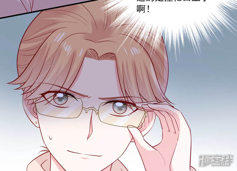 《亿万影后的逆袭》第211话 新闻曝光！ 第76页