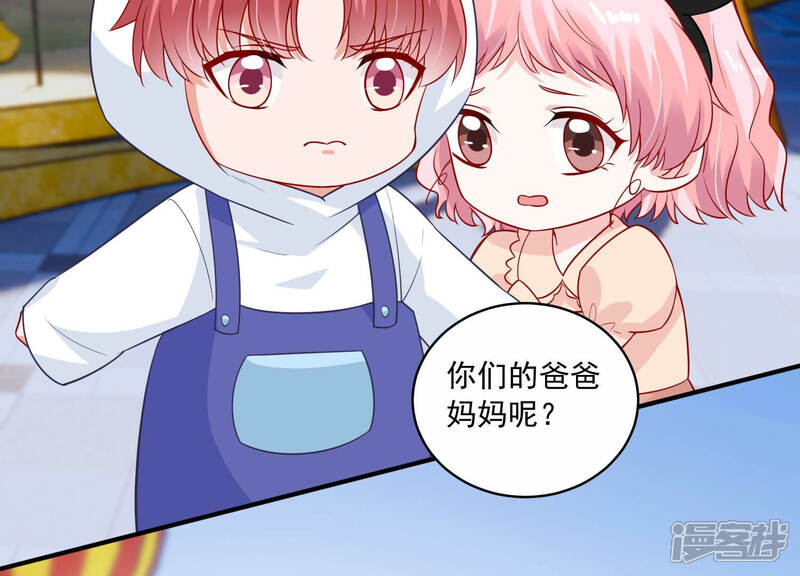 《亿万影后的逆袭》第211话 新闻曝光！ 第7页