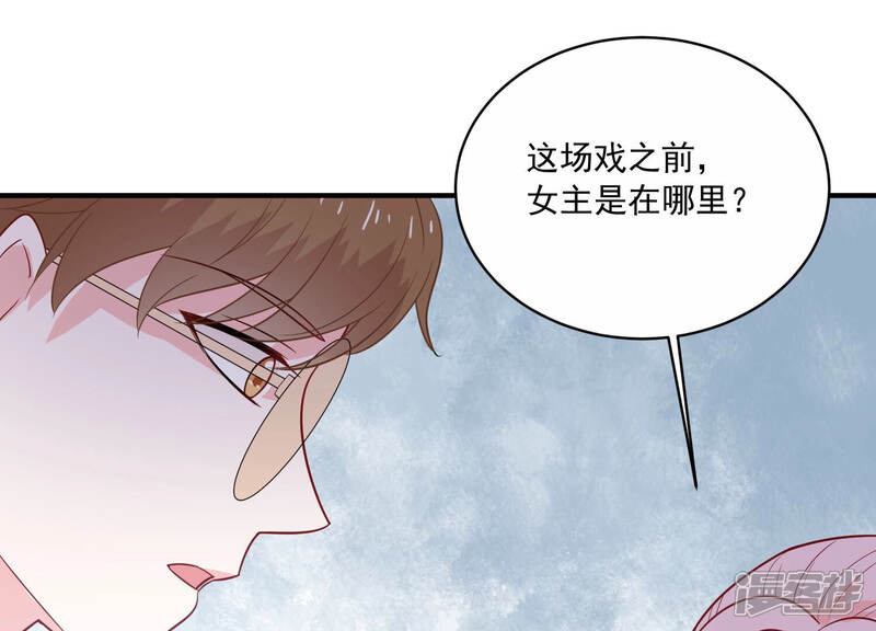 《亿万影后的逆袭》第214话 童星出道？！ 第11页