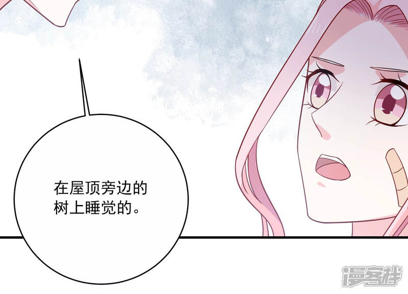 《亿万影后的逆袭》第214话 童星出道？！ 第12页