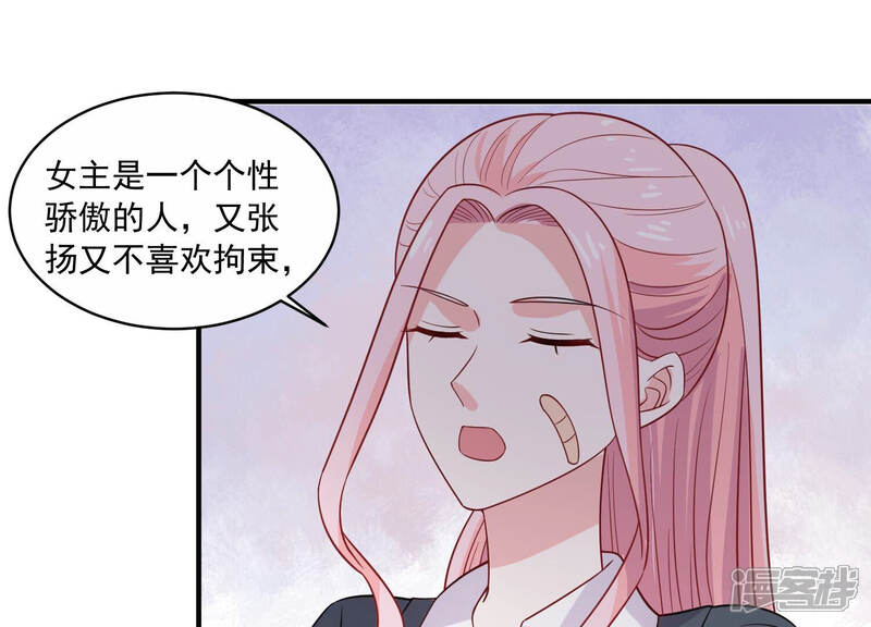 《亿万影后的逆袭》第214话 童星出道？！ 第14页