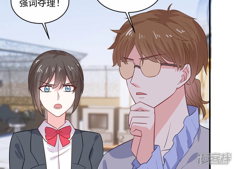 《亿万影后的逆袭》第214话 童星出道？！ 第16页