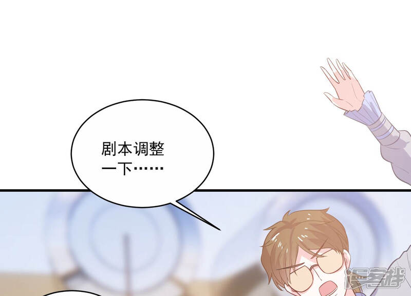 《亿万影后的逆袭》第214话 童星出道？！ 第18页