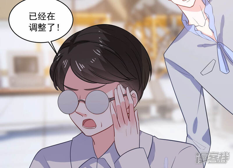 《亿万影后的逆袭》第214话 童星出道？！ 第19页