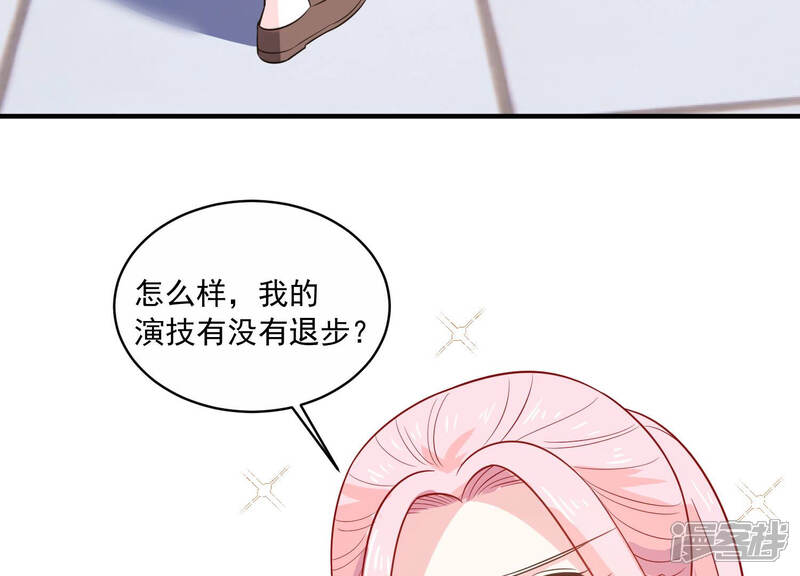 《亿万影后的逆袭》第214话 童星出道？！ 第24页