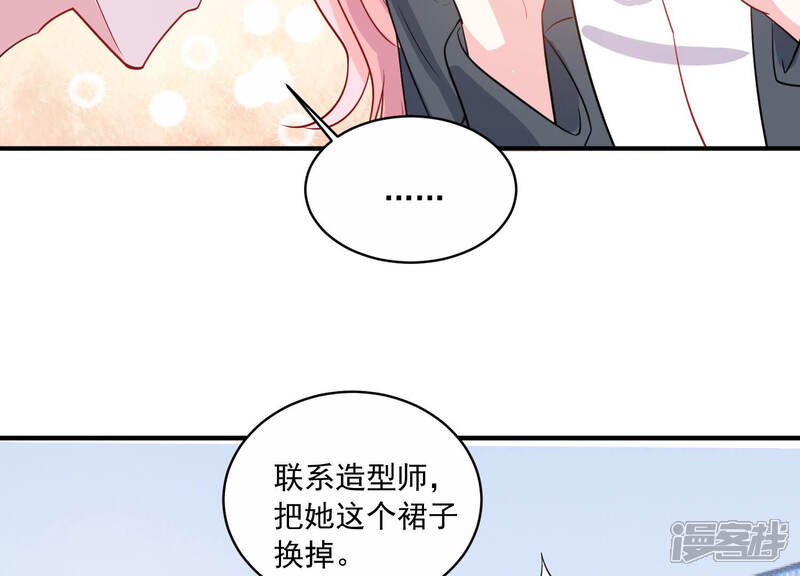 《亿万影后的逆袭》第214话 童星出道？！ 第26页