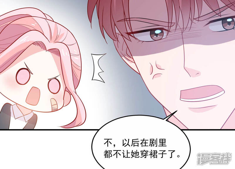 《亿万影后的逆袭》第214话 童星出道？！ 第29页