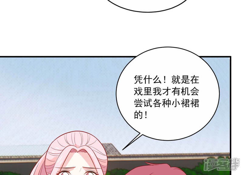 《亿万影后的逆袭》第214话 童星出道？！ 第30页