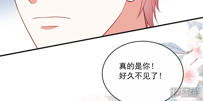 《亿万影后的逆袭》第214话 童星出道？！ 第37页