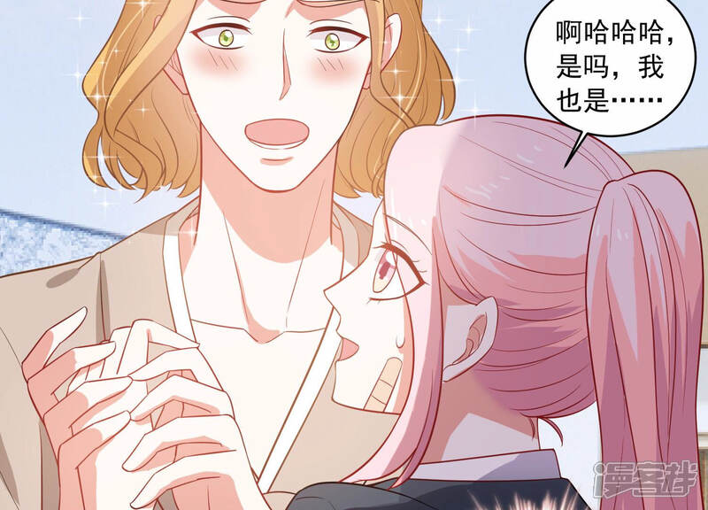 《亿万影后的逆袭》第214话 童星出道？！ 第41页