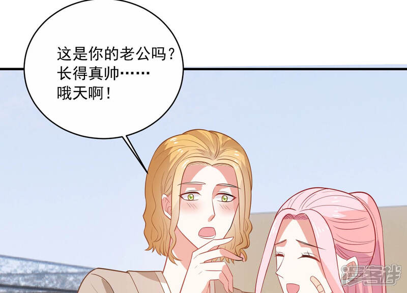 《亿万影后的逆袭》第214话 童星出道？！ 第44页