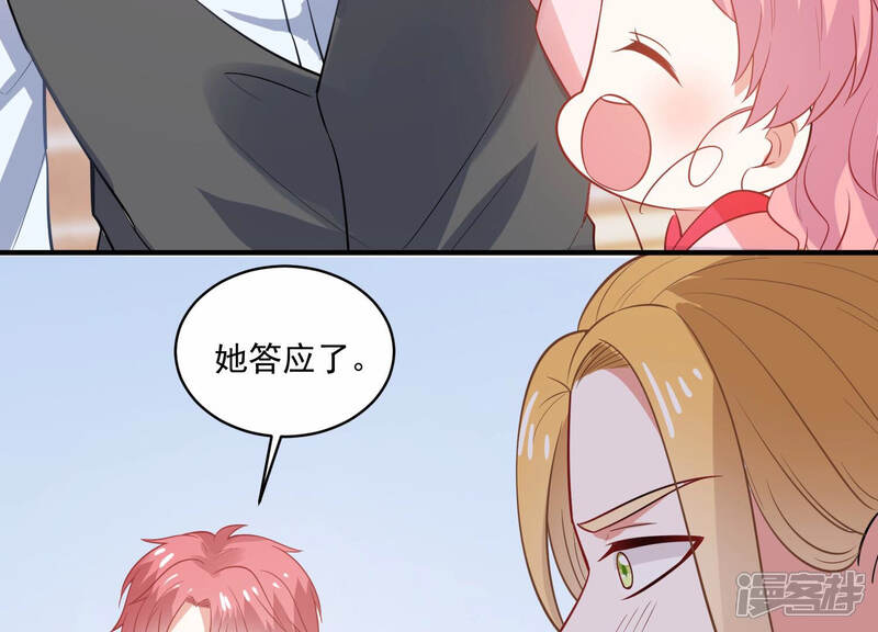 《亿万影后的逆袭》第214话 童星出道？！ 第56页