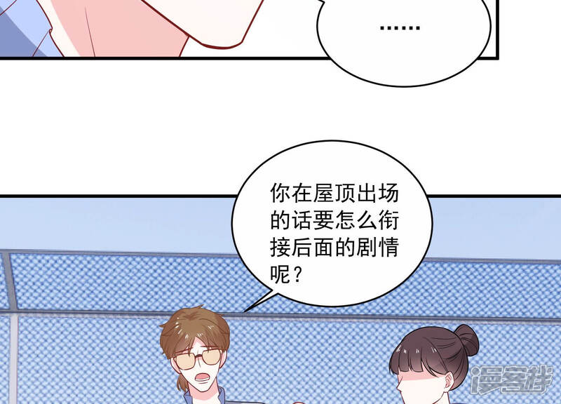 《亿万影后的逆袭》第214话 童星出道？！ 第5页