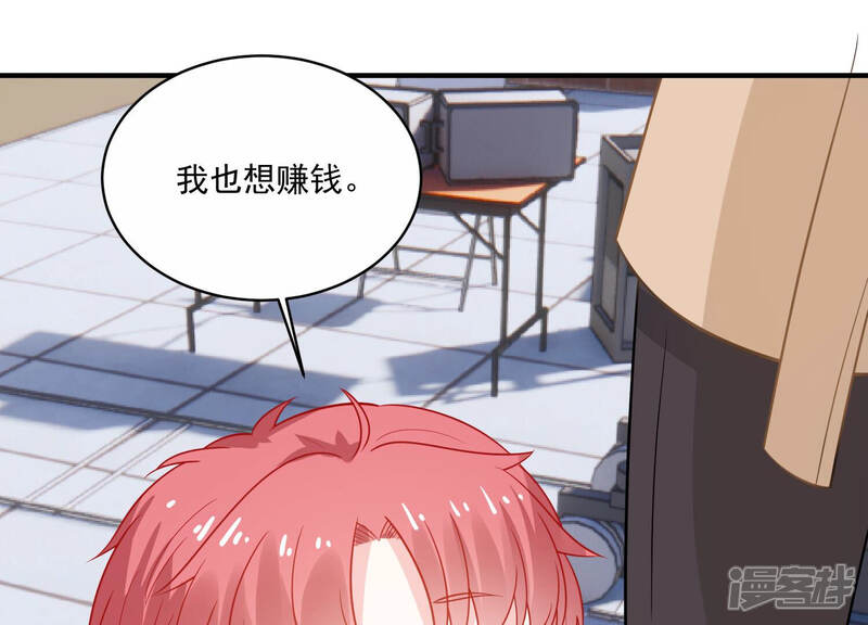《亿万影后的逆袭》第214话 童星出道？！ 第63页