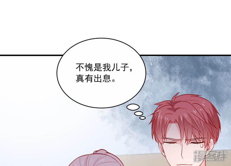 《亿万影后的逆袭》第214话 童星出道？！ 第65页
