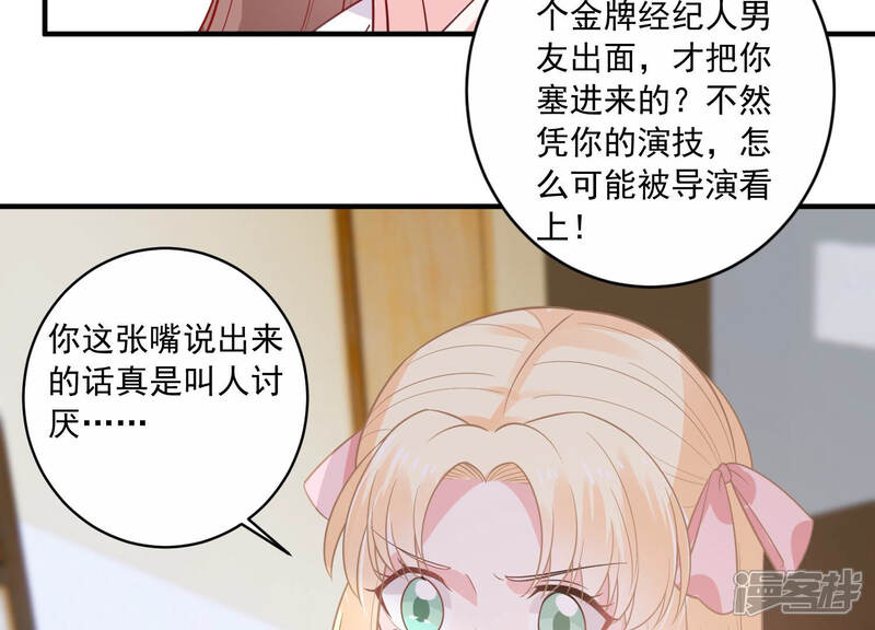 《亿万影后的逆袭》第213话 开始回归片场！ 第15页