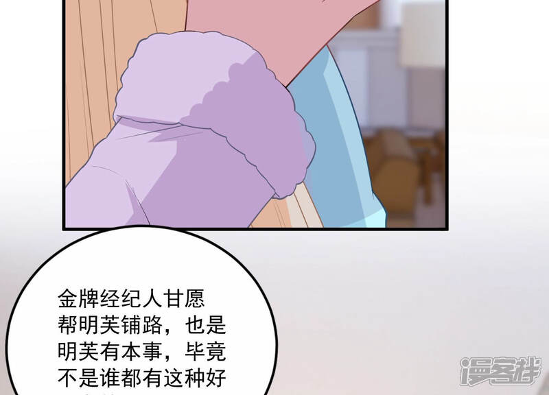 《亿万影后的逆袭》第213话 开始回归片场！ 第18页