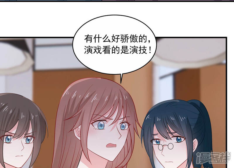 《亿万影后的逆袭》第213话 开始回归片场！ 第21页