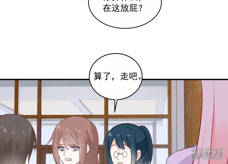 《亿万影后的逆袭》第213话 开始回归片场！ 第30页