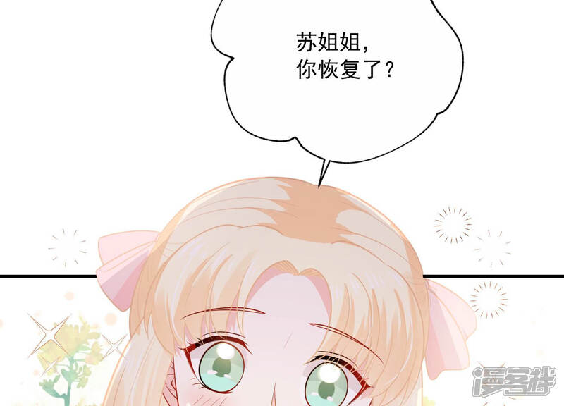 《亿万影后的逆袭》第213话 开始回归片场！ 第32页