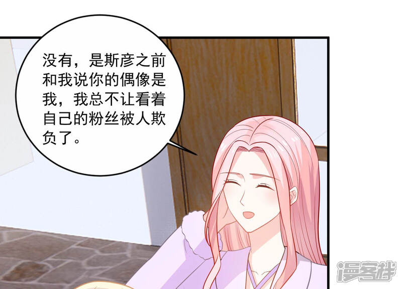 《亿万影后的逆袭》第213话 开始回归片场！ 第35页