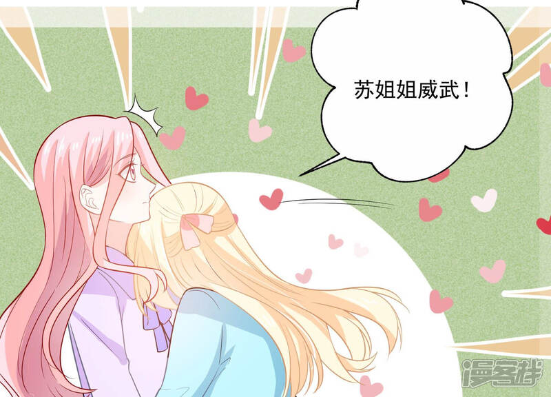 《亿万影后的逆袭》第213话 开始回归片场！ 第37页