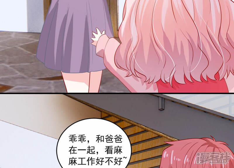 《亿万影后的逆袭》第213话 开始回归片场！ 第41页