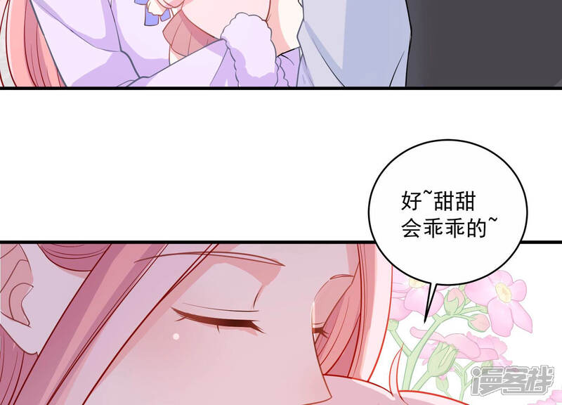 《亿万影后的逆袭》第213话 开始回归片场！ 第43页