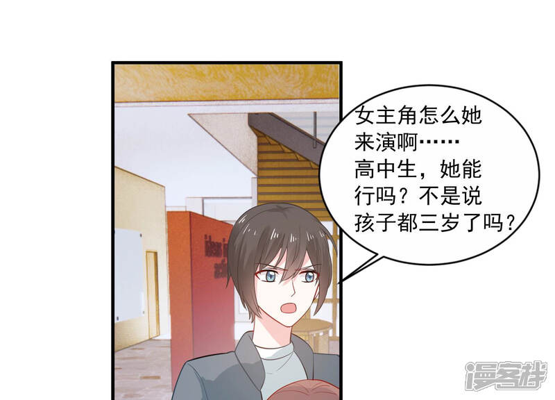 《亿万影后的逆袭》第213话 开始回归片场！ 第4页