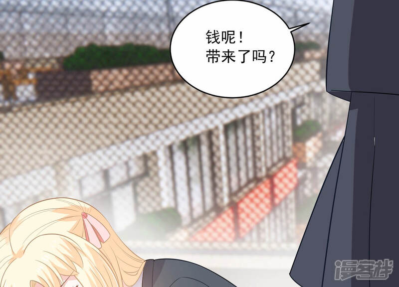 《亿万影后的逆袭》第213话 开始回归片场！ 第51页