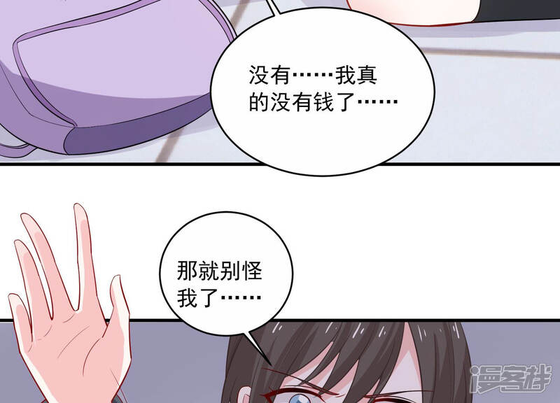《亿万影后的逆袭》第213话 开始回归片场！ 第53页