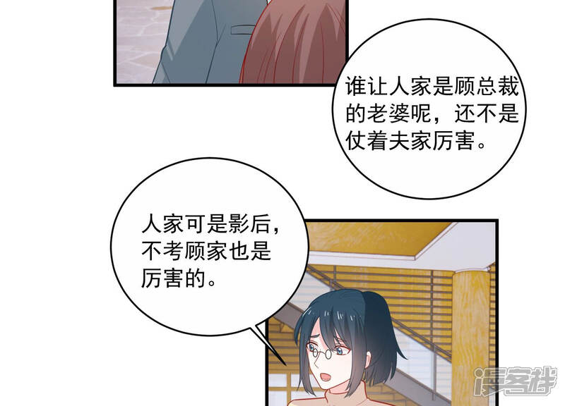 《亿万影后的逆袭》第213话 开始回归片场！ 第5页