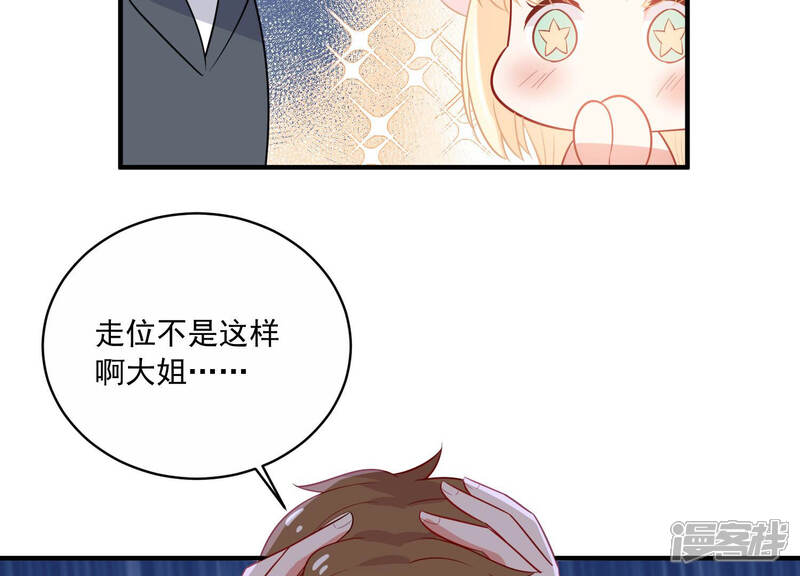 《亿万影后的逆袭》第213话 开始回归片场！ 第68页