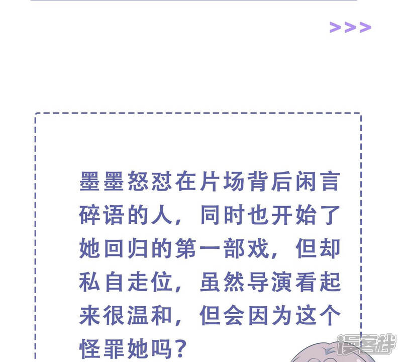 《亿万影后的逆袭》第213话 开始回归片场！ 第76页