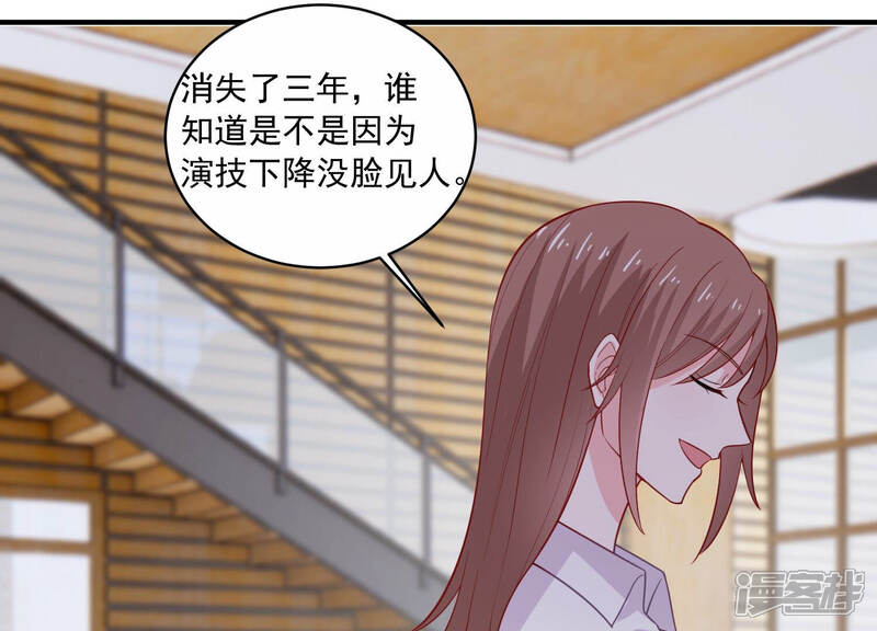 《亿万影后的逆袭》第213话 开始回归片场！ 第7页
