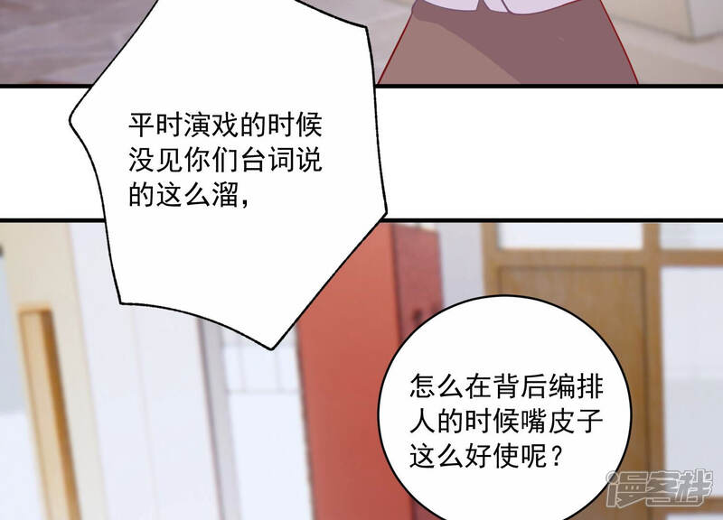 《亿万影后的逆袭》第213话 开始回归片场！ 第9页