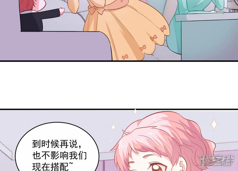 《亿万影后的逆袭》第215话 公然耍大牌？ 第10页