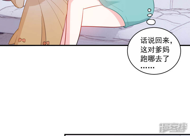 《亿万影后的逆袭》第215话 公然耍大牌？ 第15页