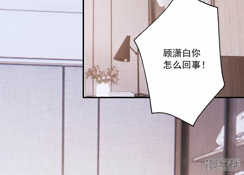 《亿万影后的逆袭》第215话 公然耍大牌？ 第17页