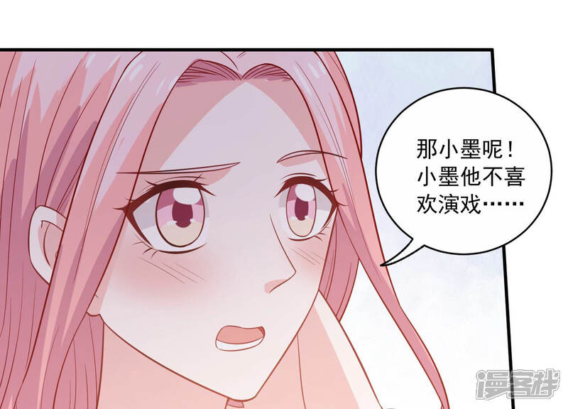 《亿万影后的逆袭》第215话 公然耍大牌？ 第24页